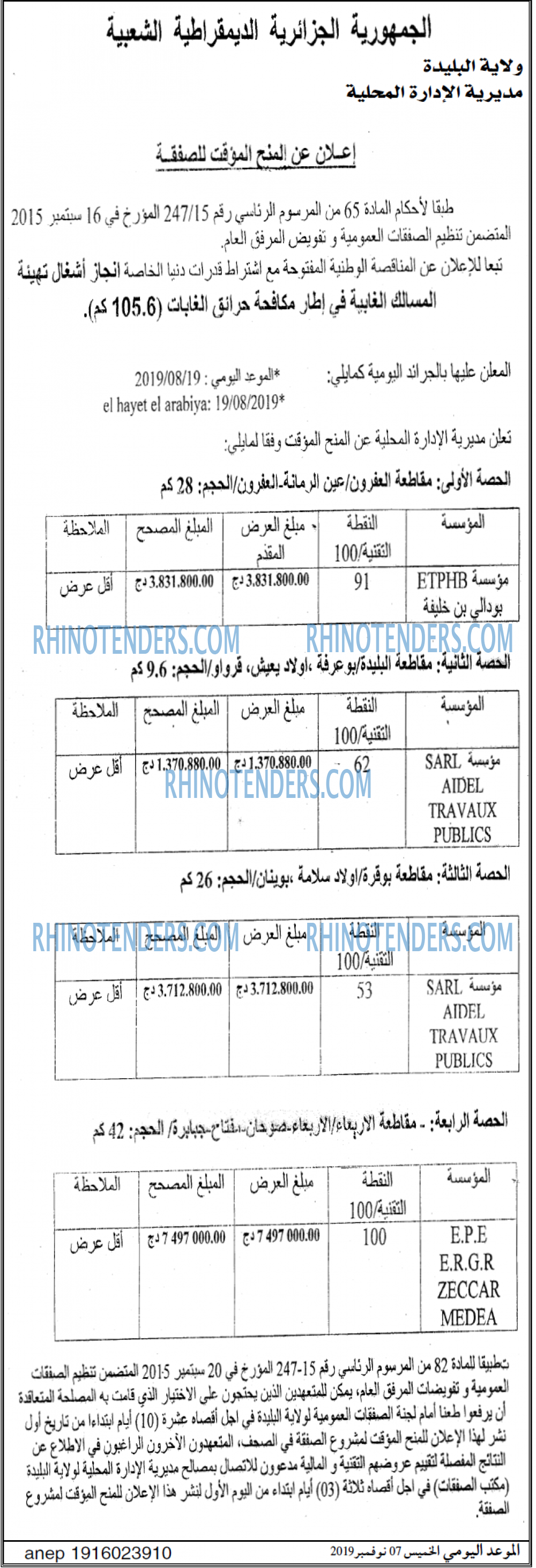 الموعد اليومي