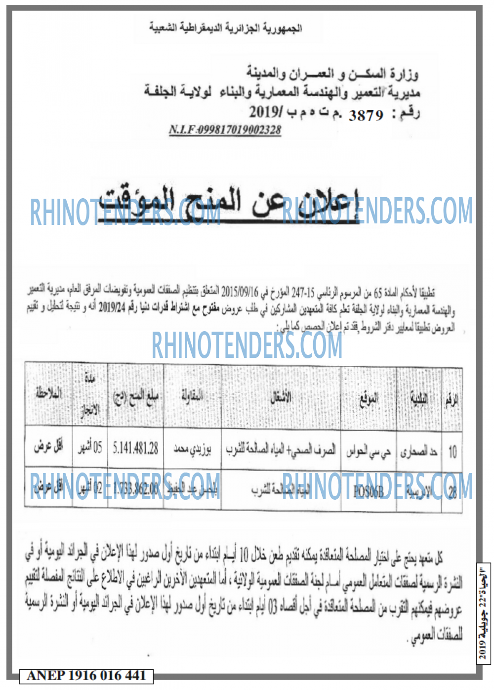 EL HAYAT