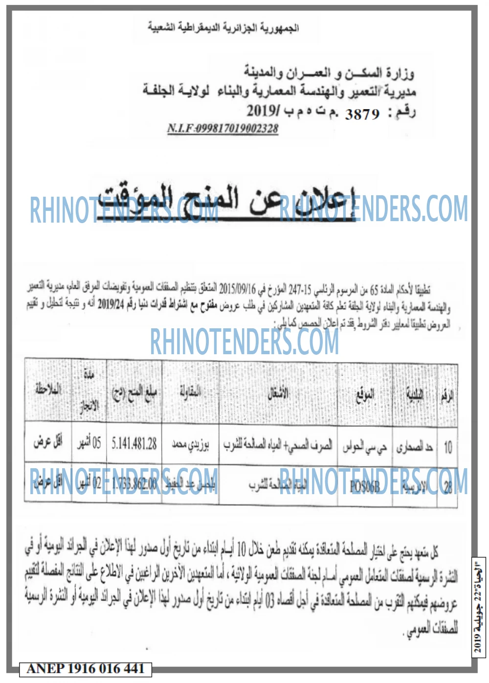 EL HAYAT