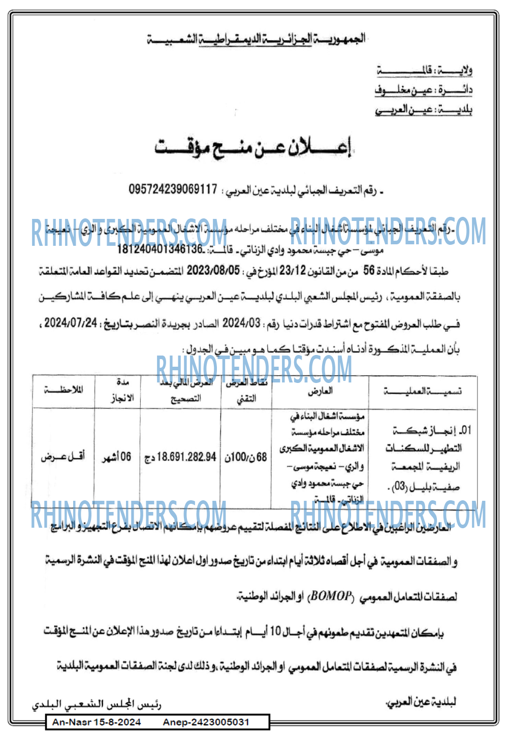 AN-NASR