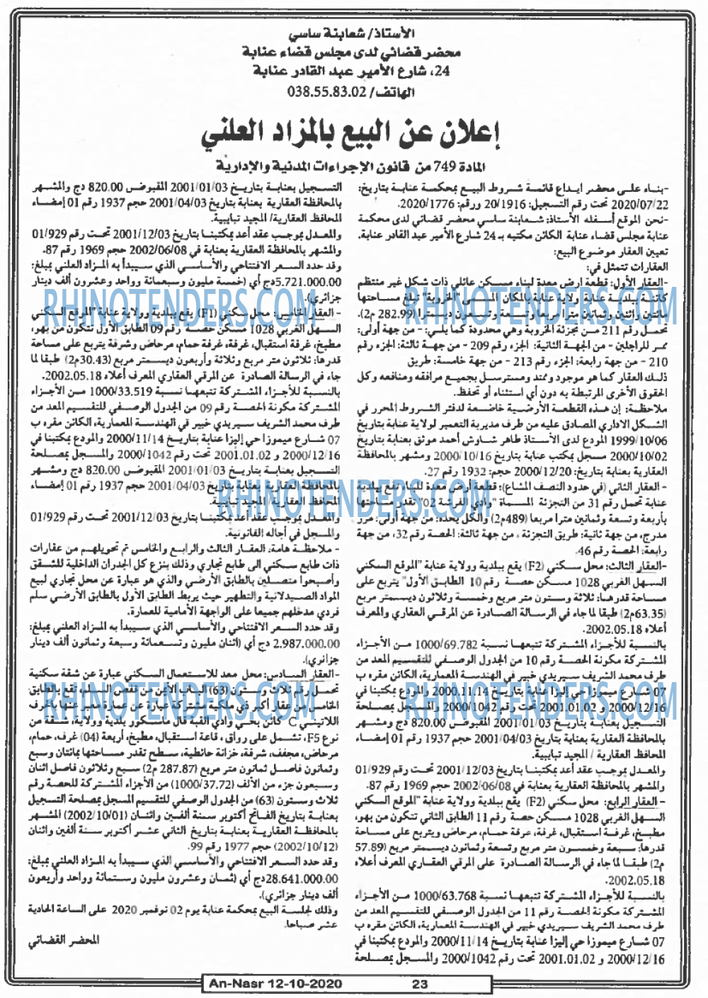 AN-NASR
