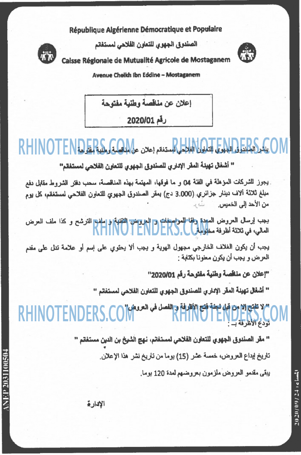 المساء