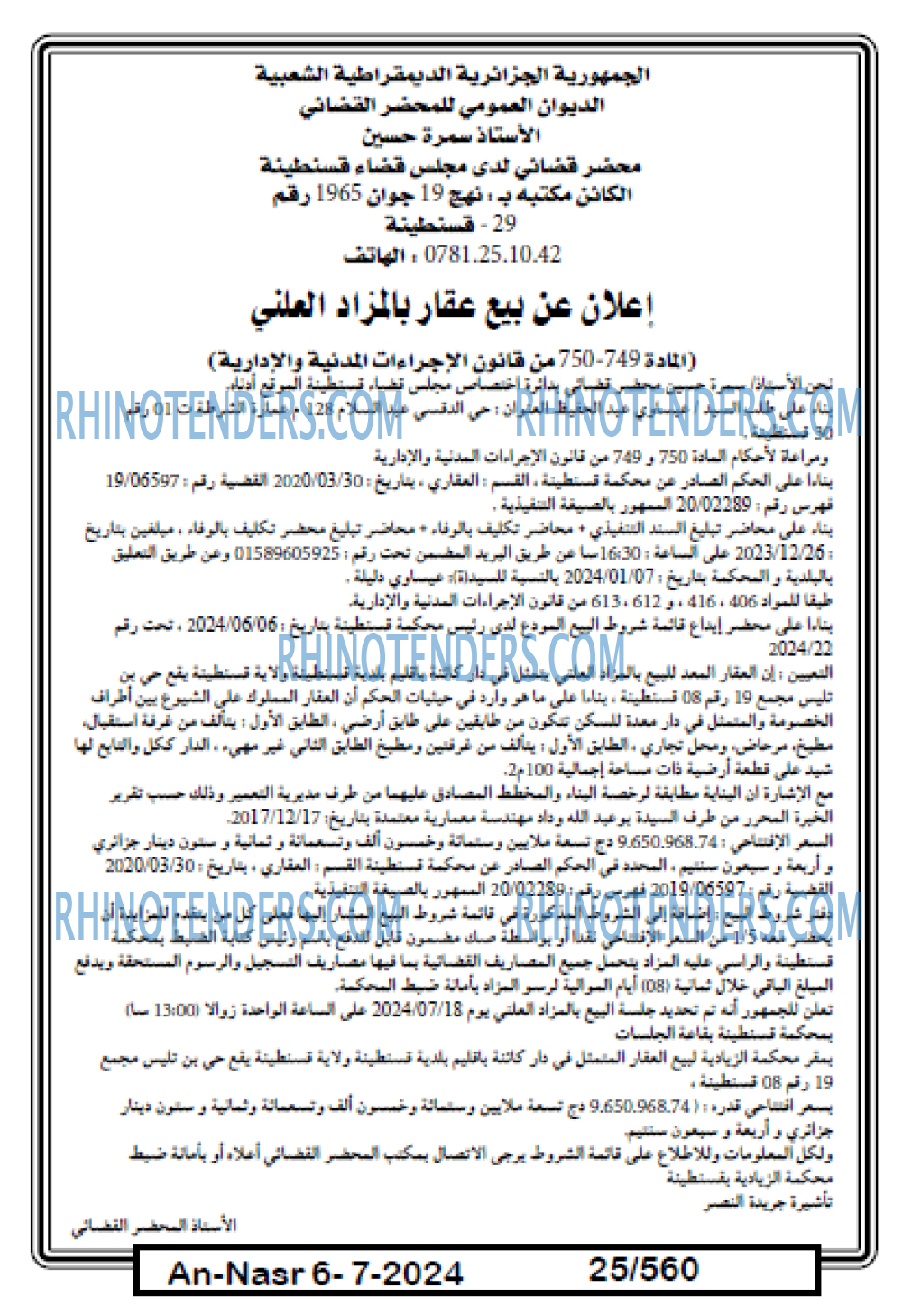 AN-NASR