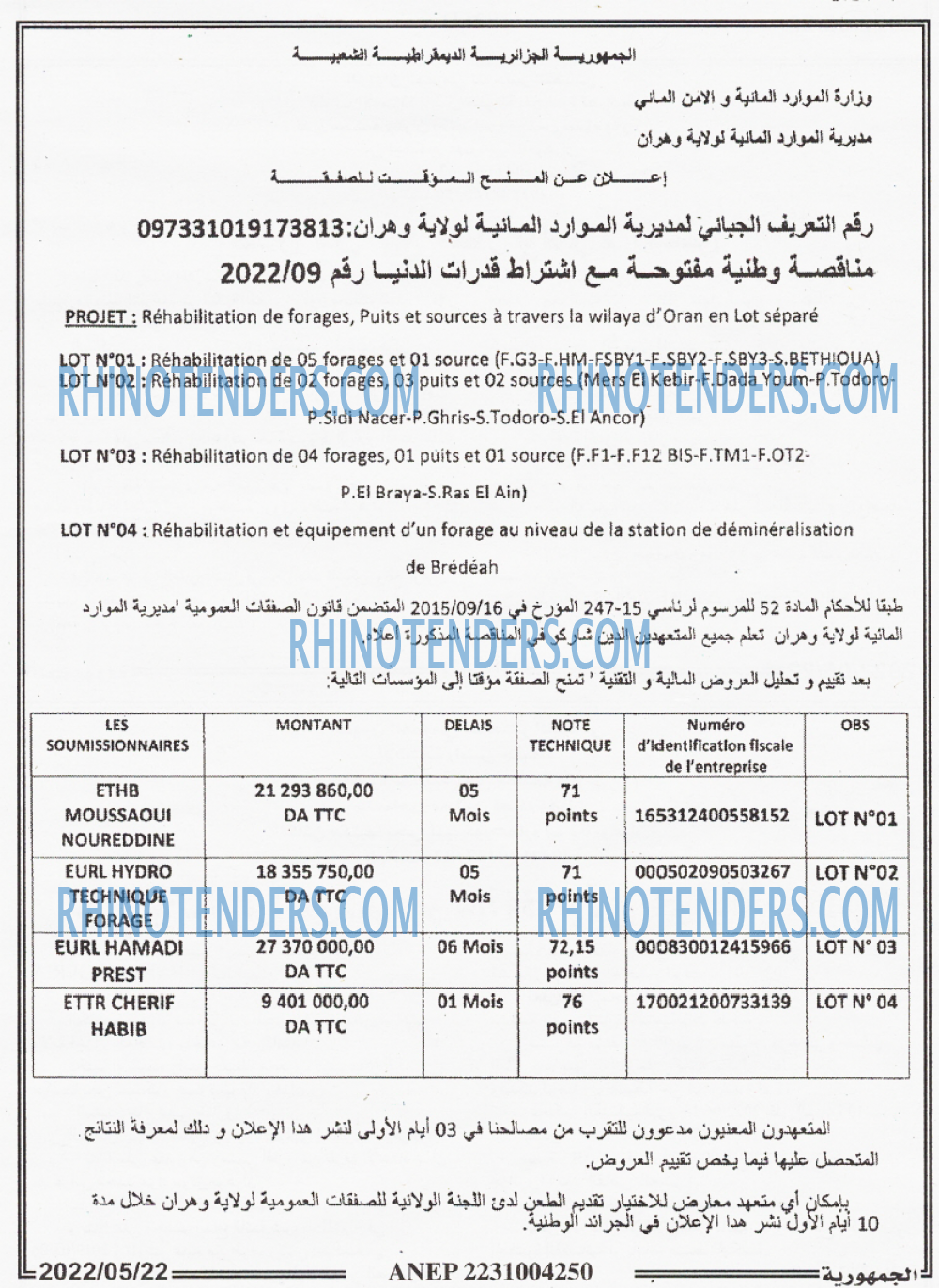 الجمهورية