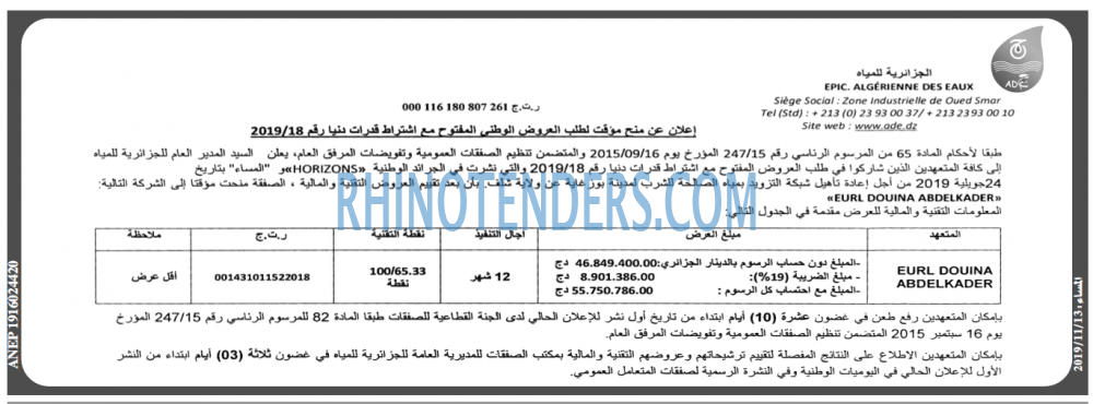 المساء