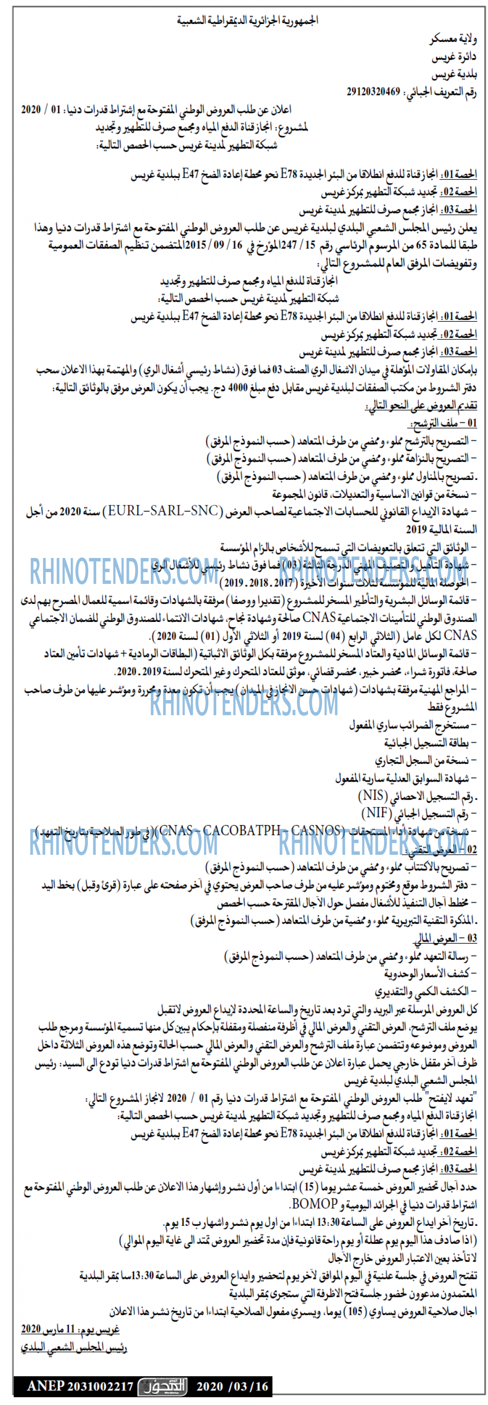 المحور