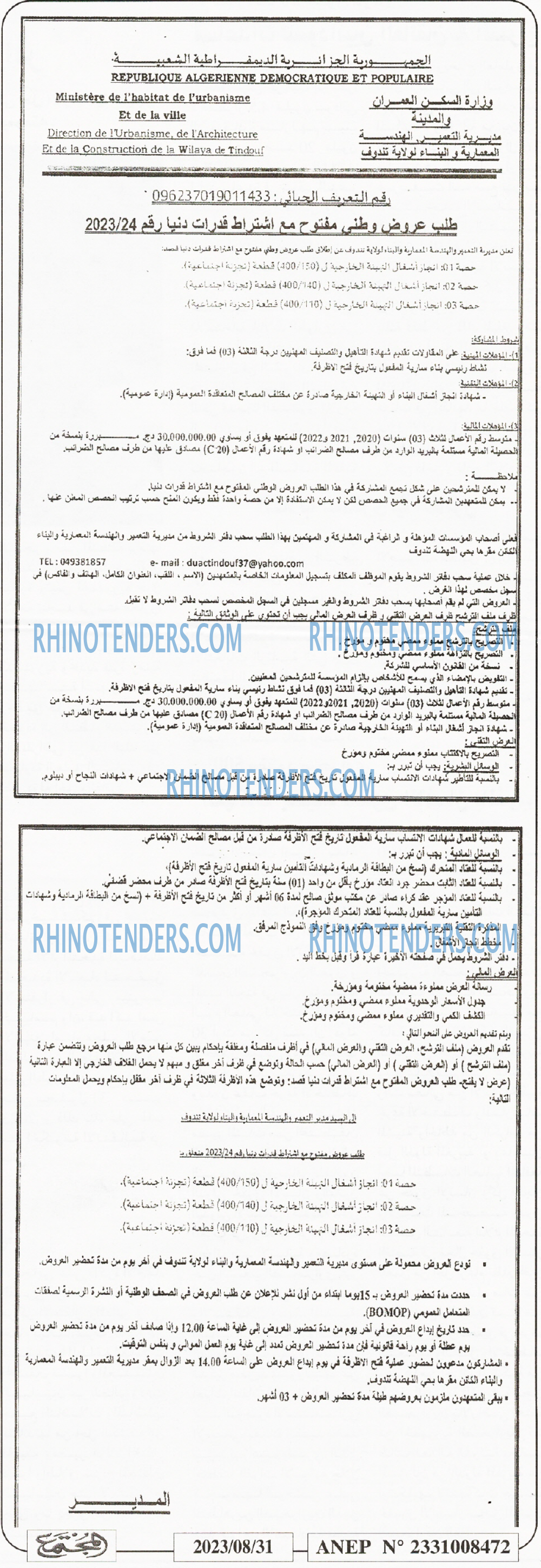 المجتمع