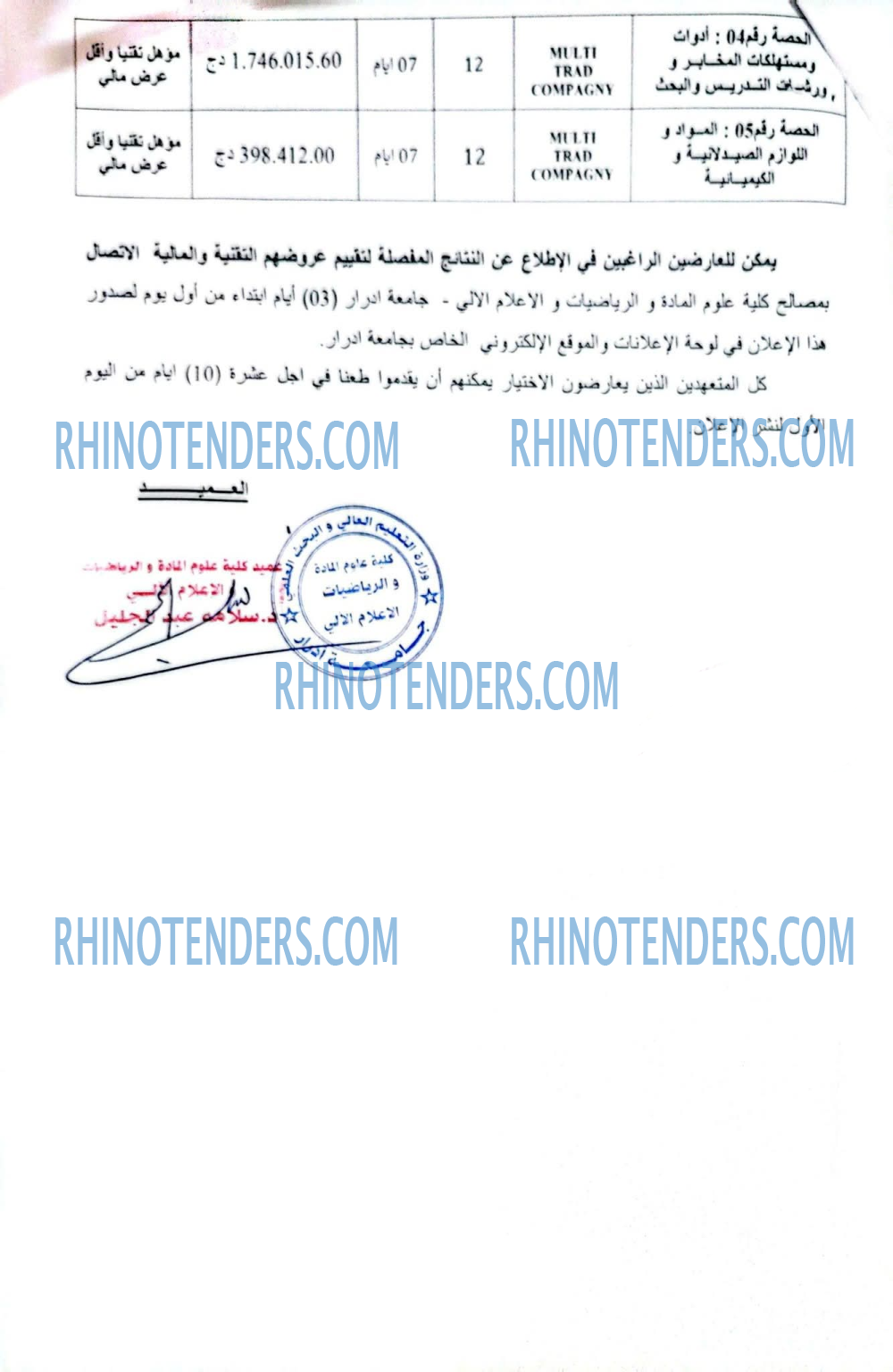 Rhinotenders