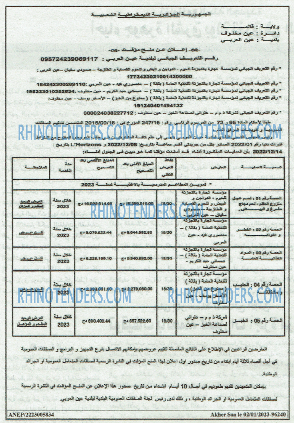 Akher Saa