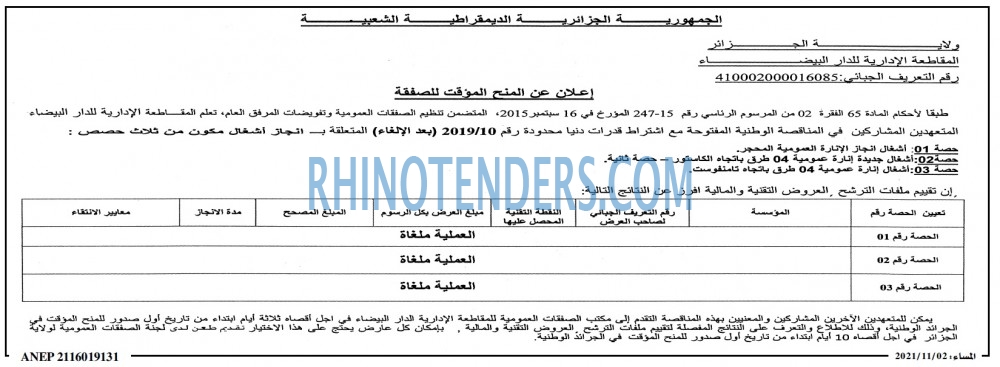 المساء