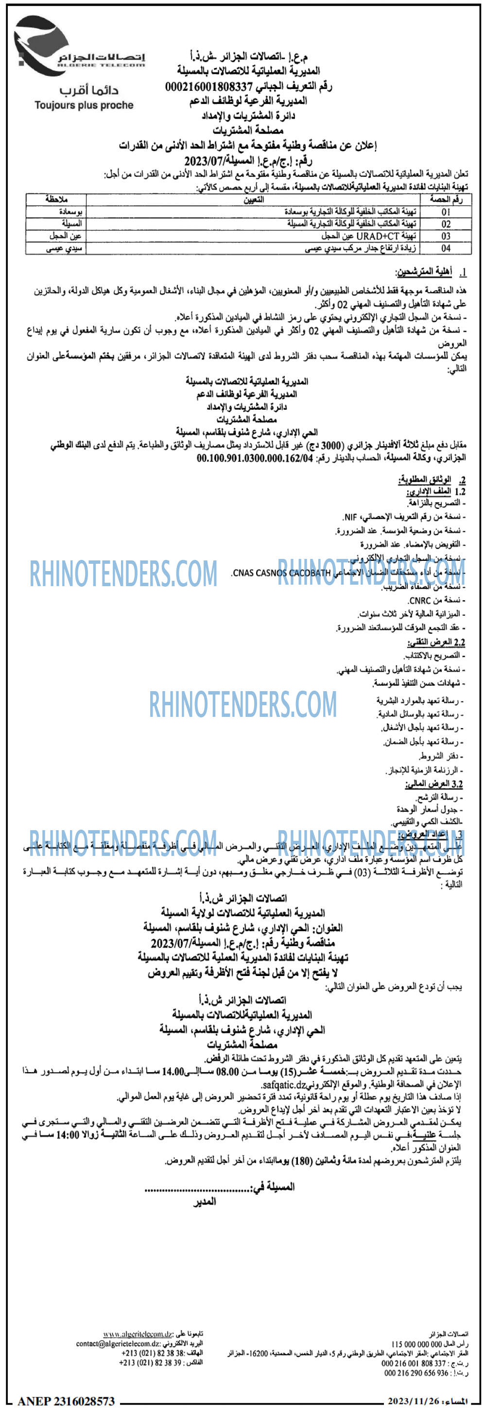 المساء