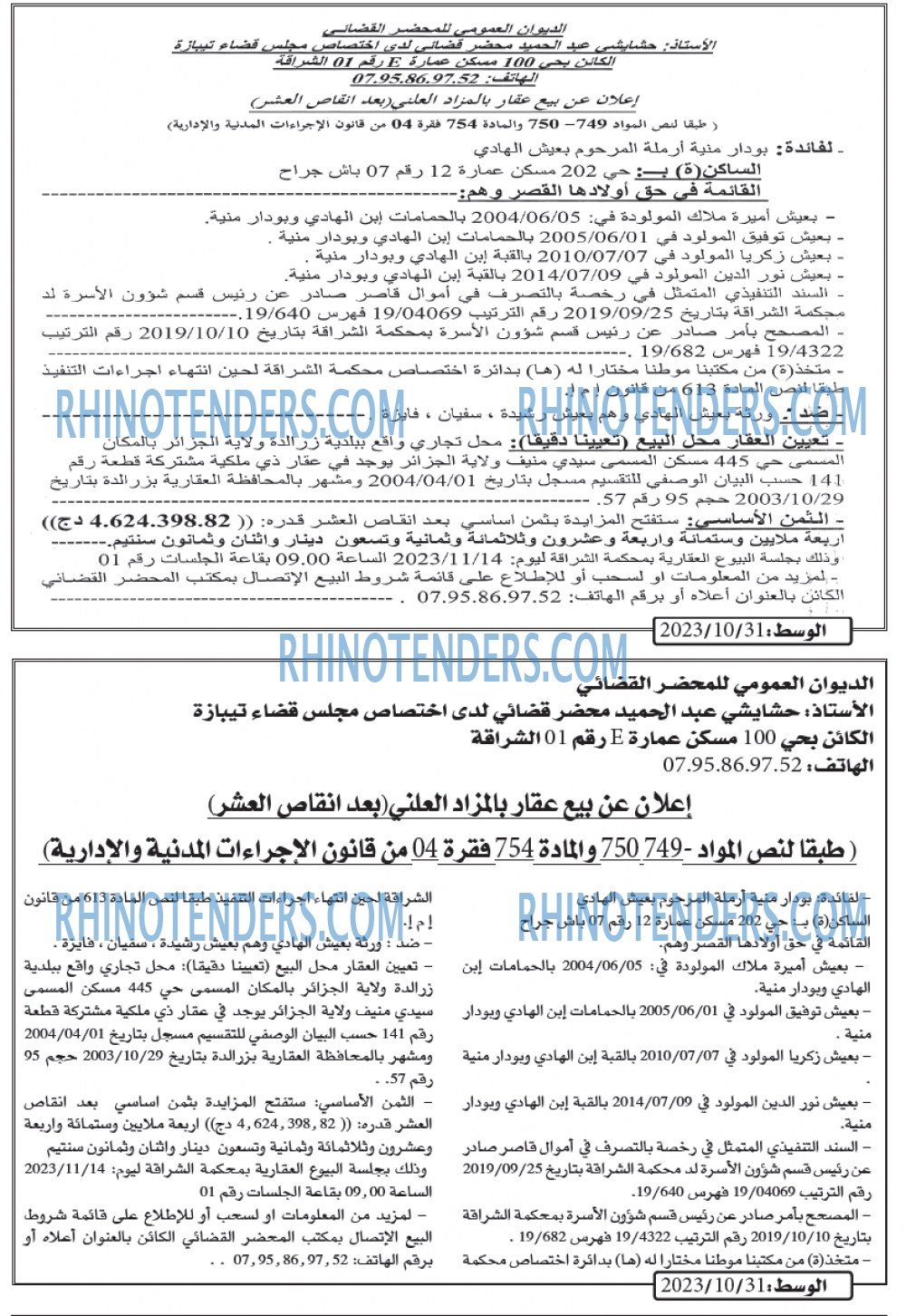 AL WASAT