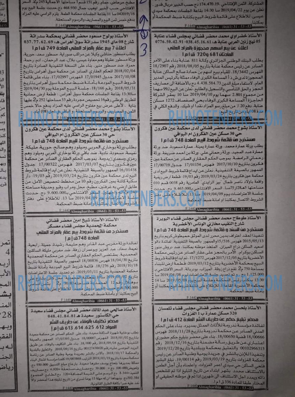 EL KHABAR