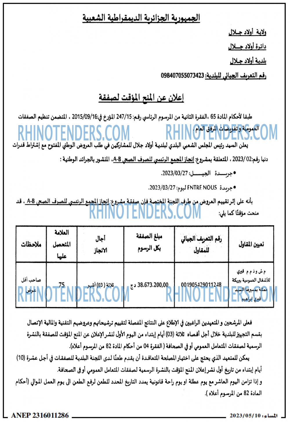 المساء