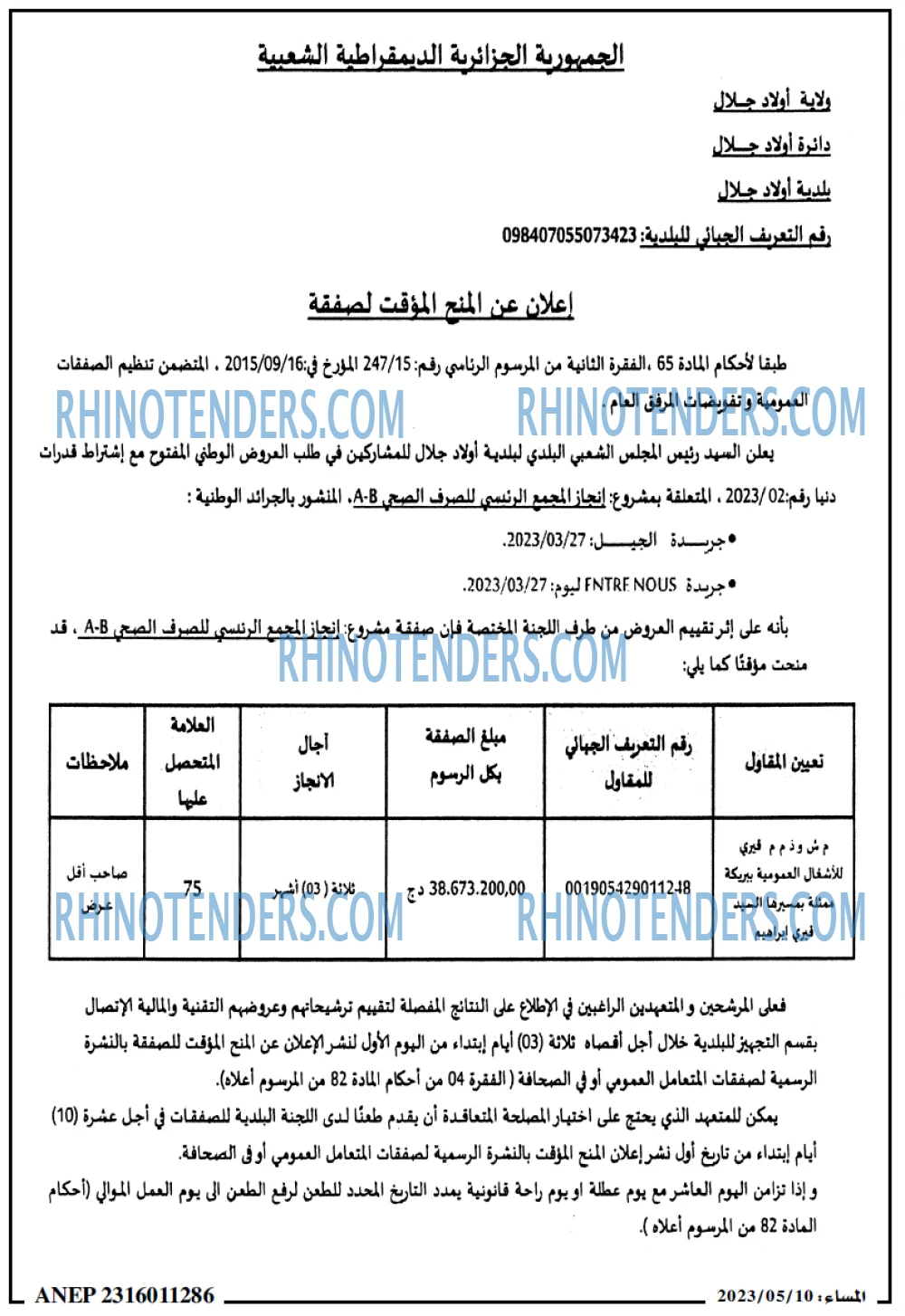 المساء