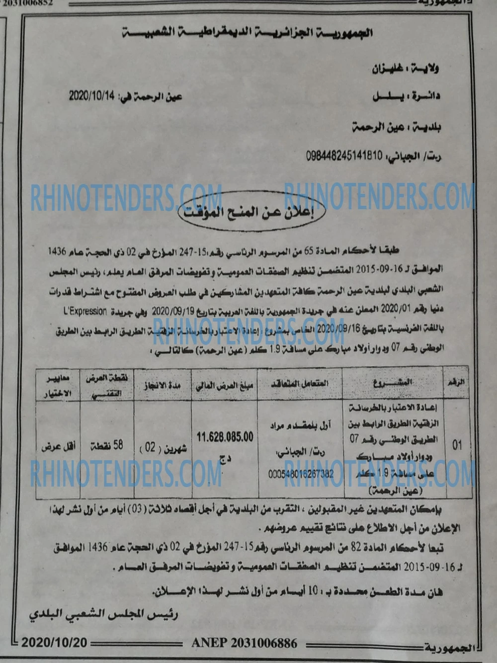 الجمهورية