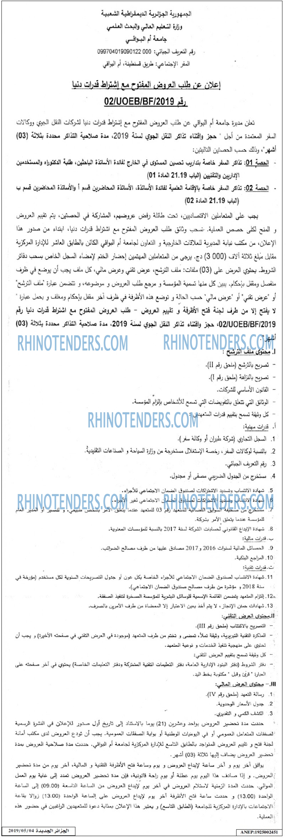 الجزائر الجديدة