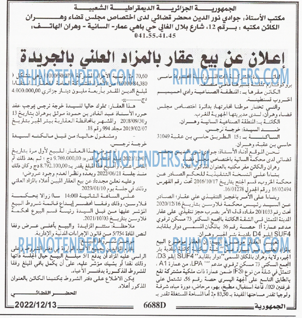 الجمهورية
