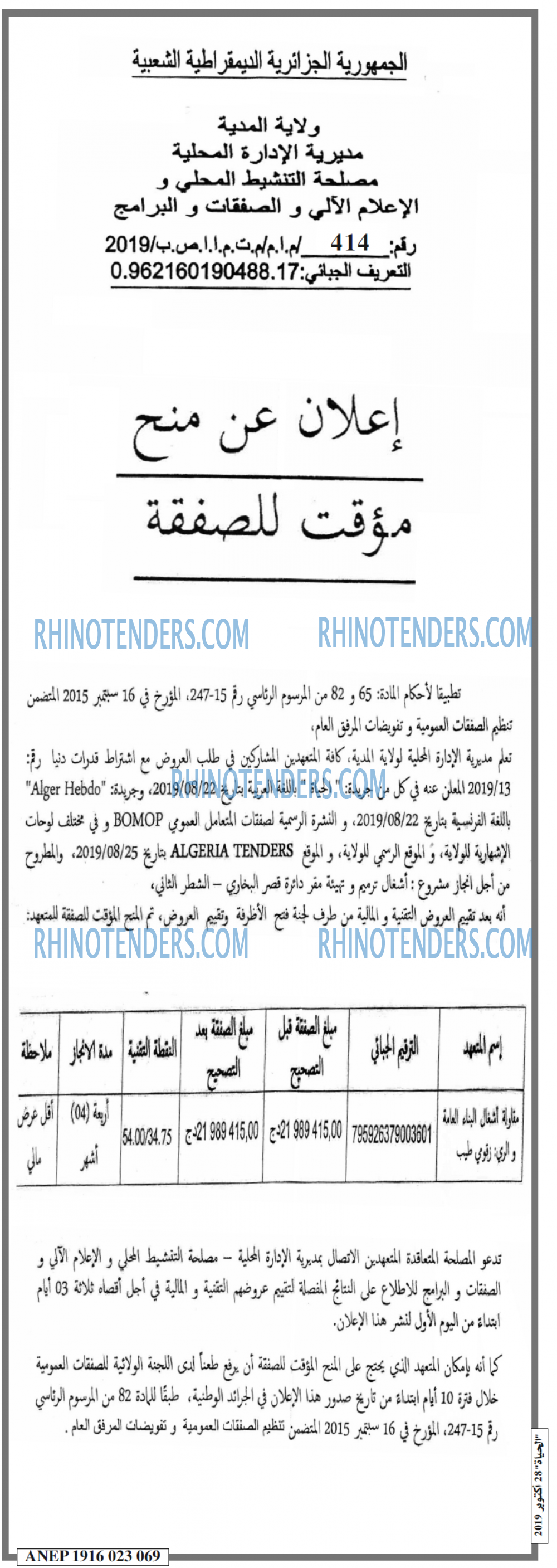 الحياة
