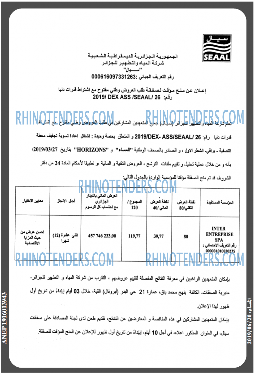 المساء
