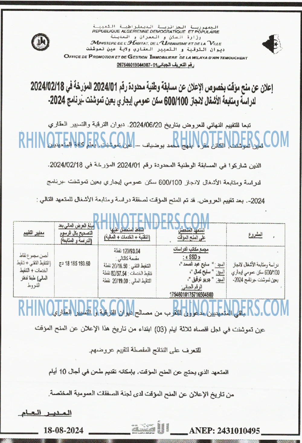 الامة