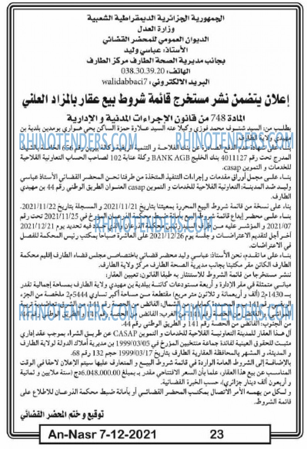 AN-NASR
