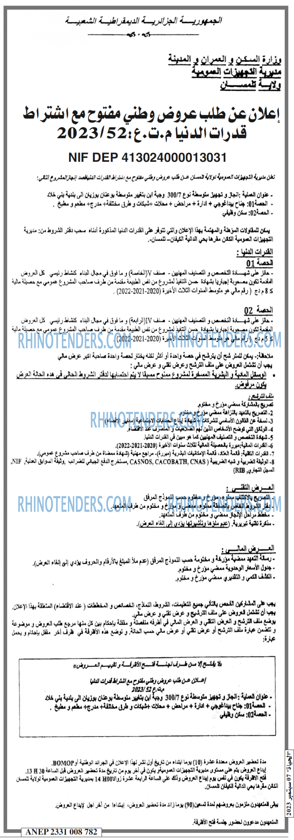 EL HAYAT