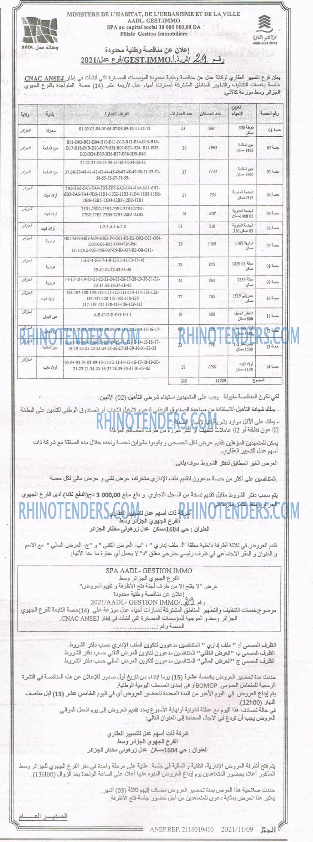 EL KHABAR