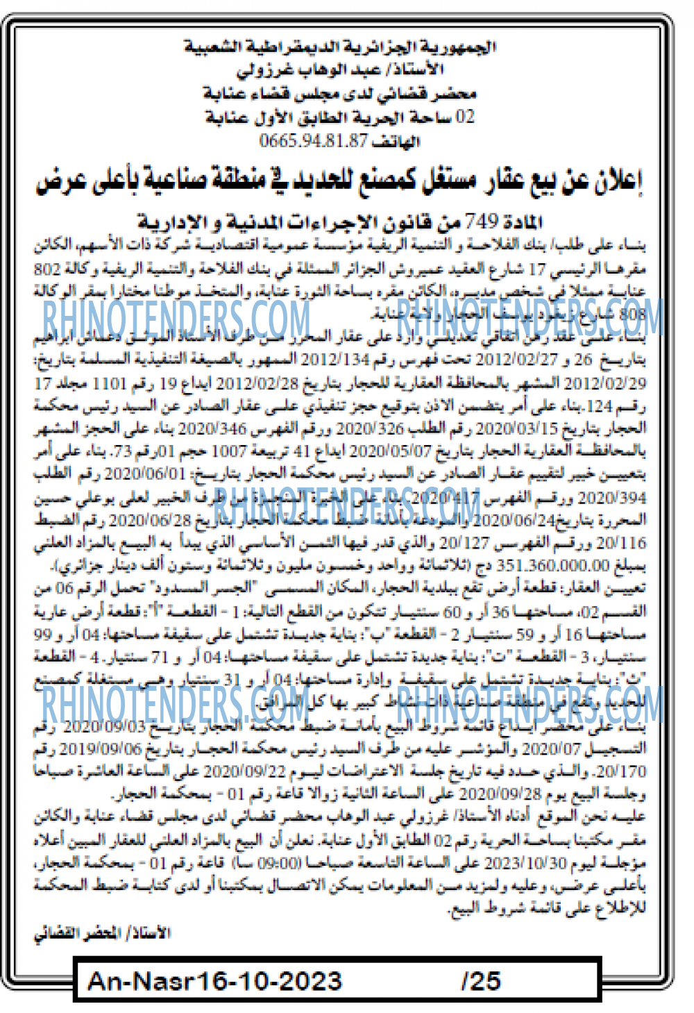 AN-NASR