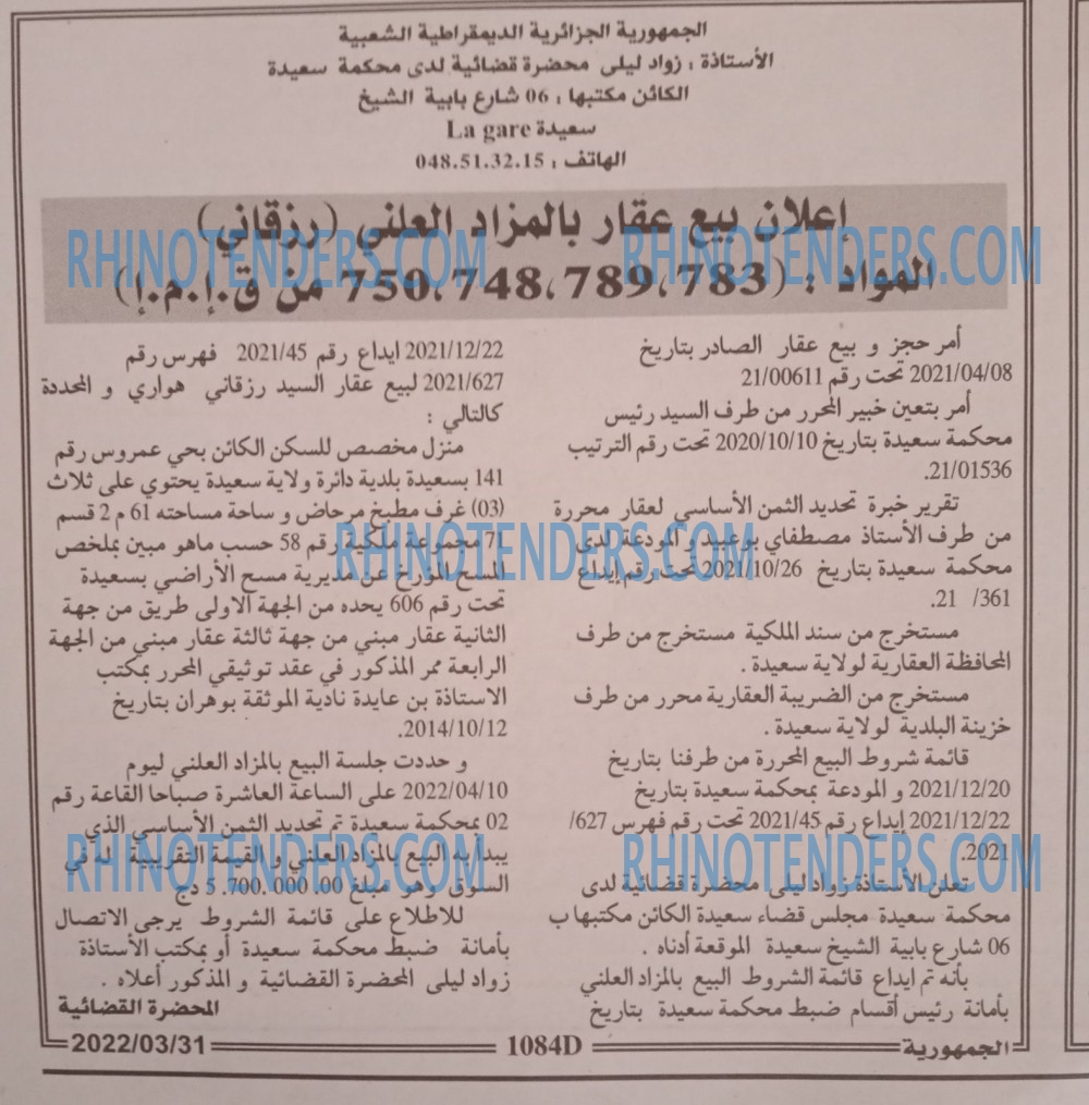 الجمهورية