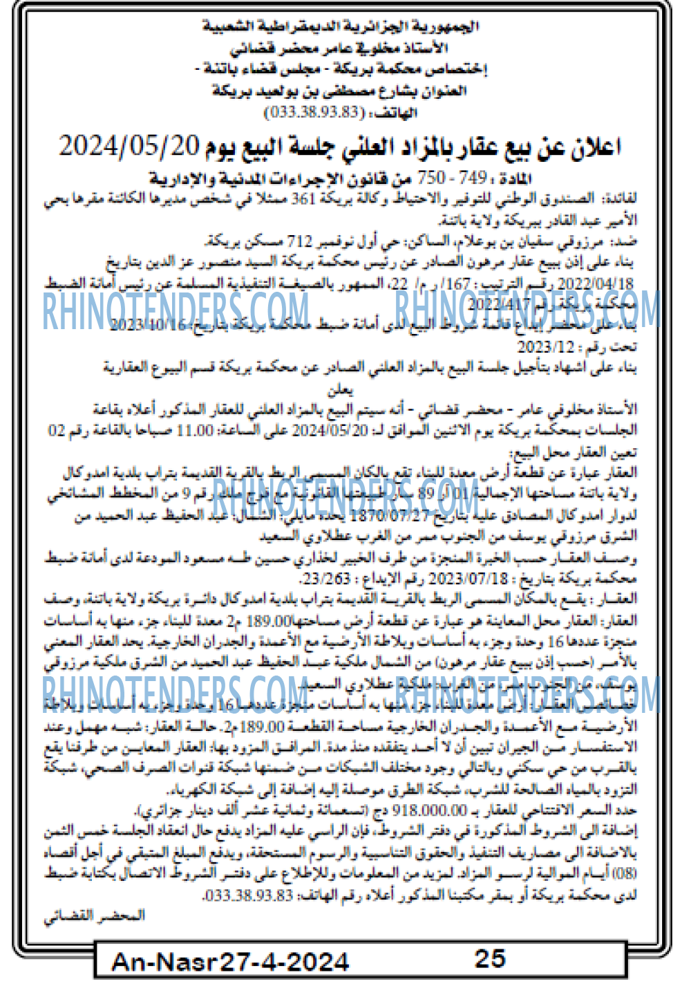 AN-NASR