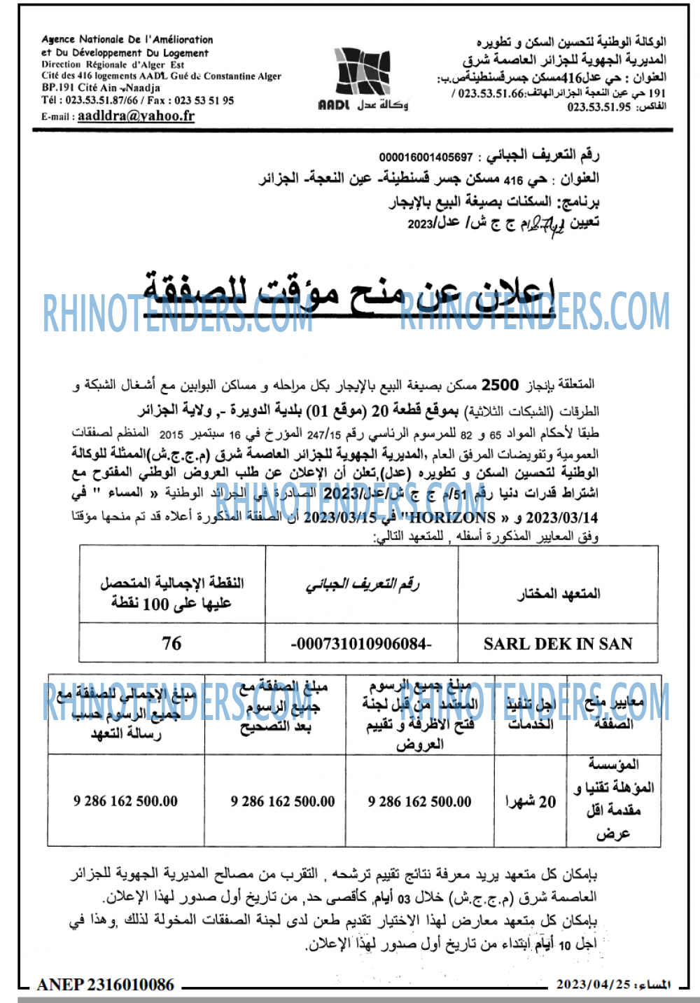 المساء