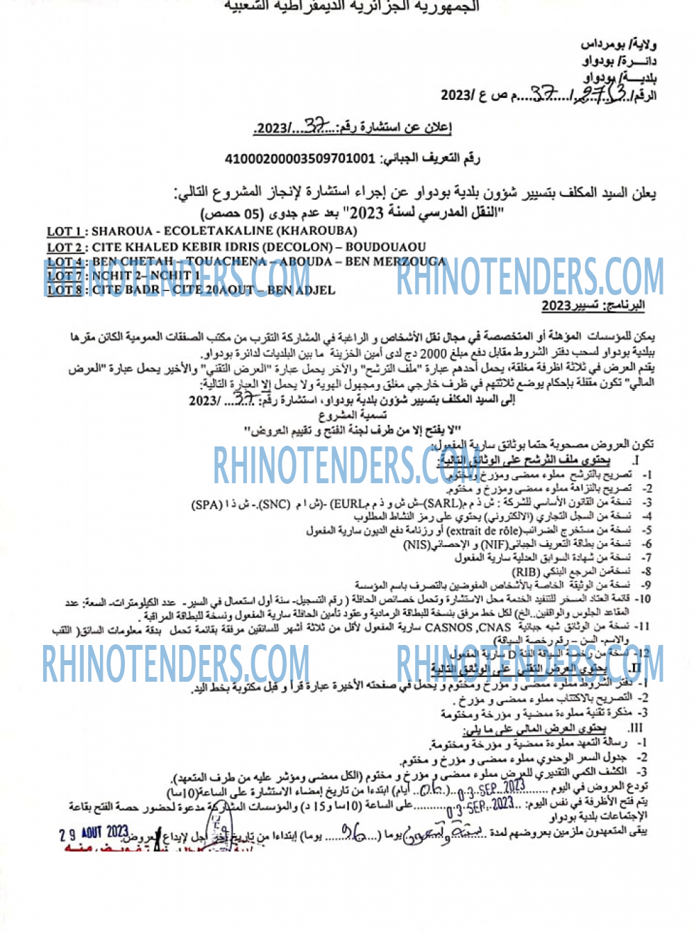 Rhinotenders