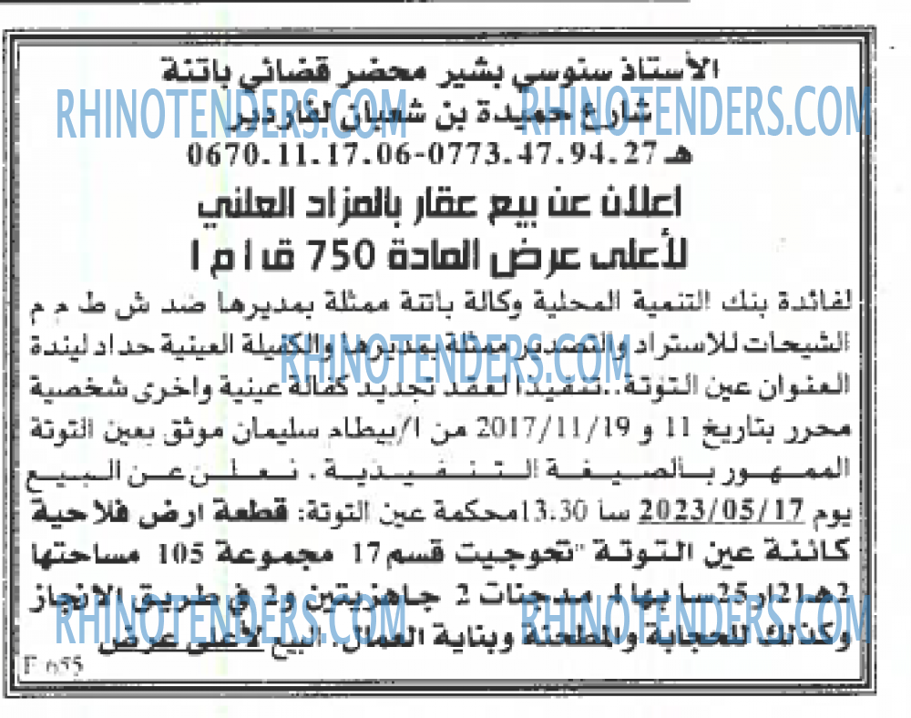 EL KHABAR