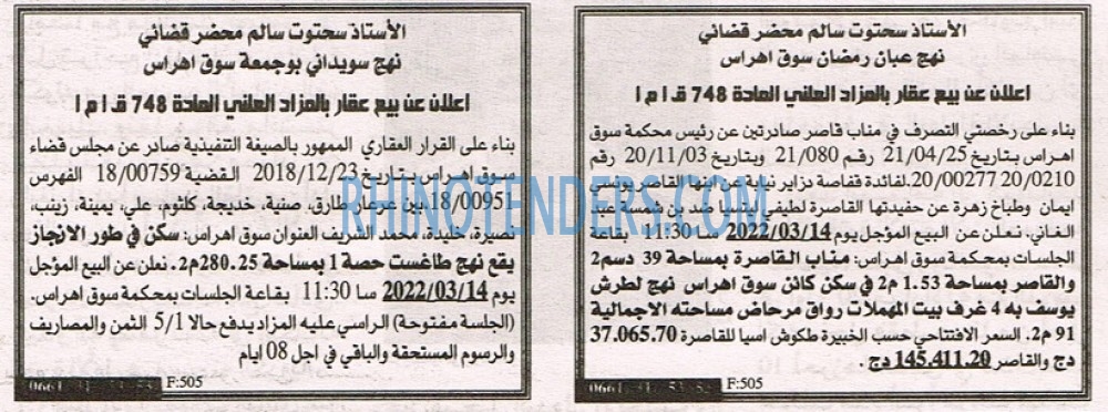 EL KHABAR