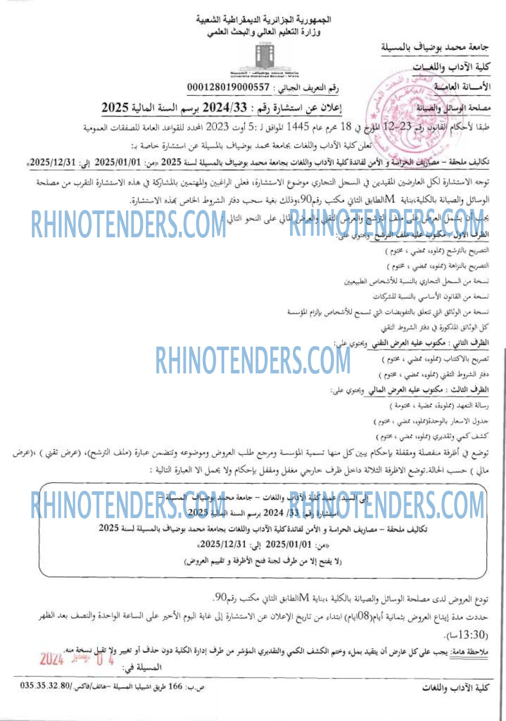 Rhinotenders