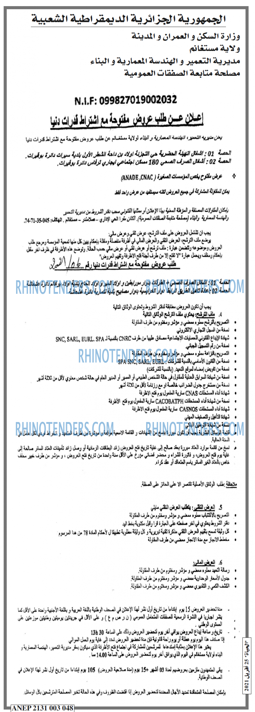 EL HAYAT