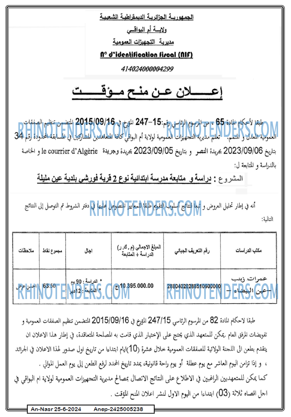 AN-NASR