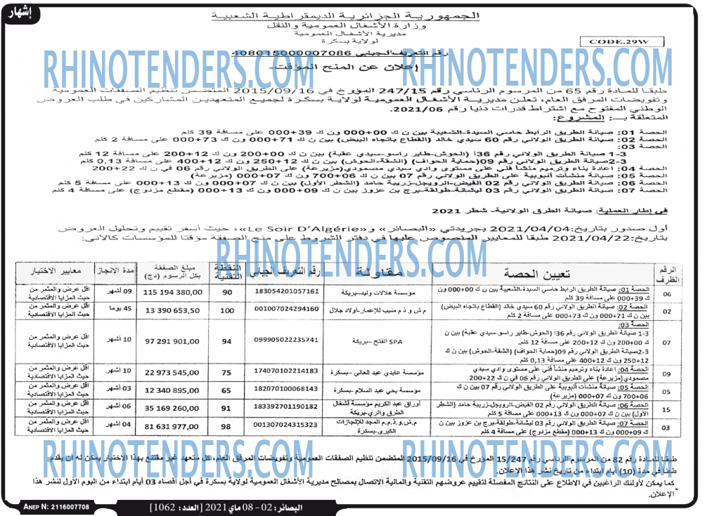 البصائر