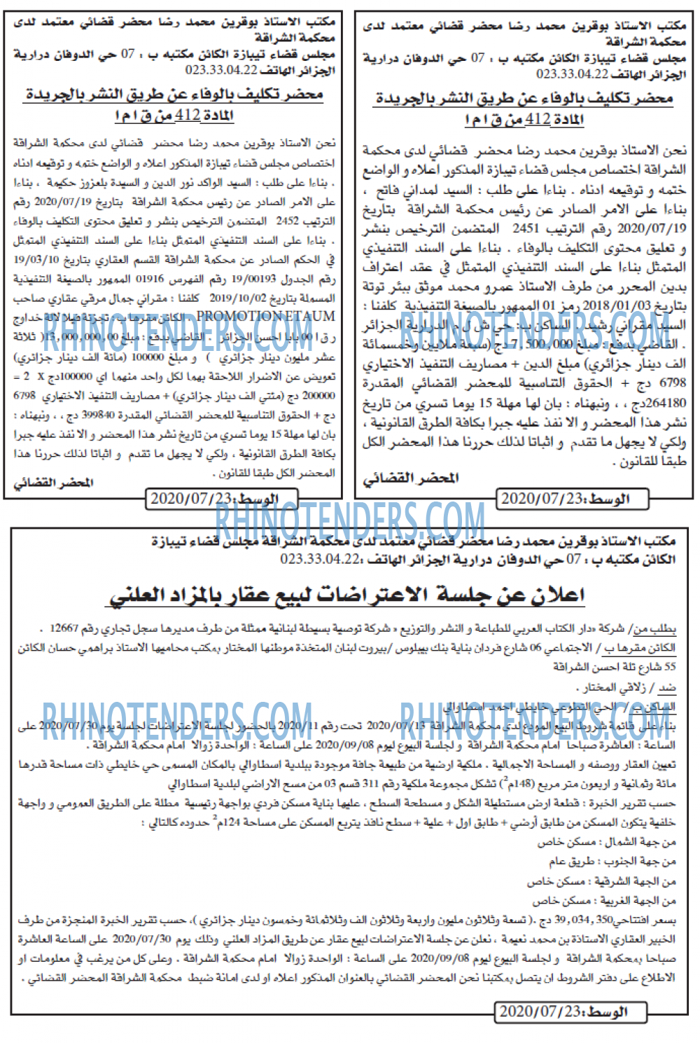 الوسط