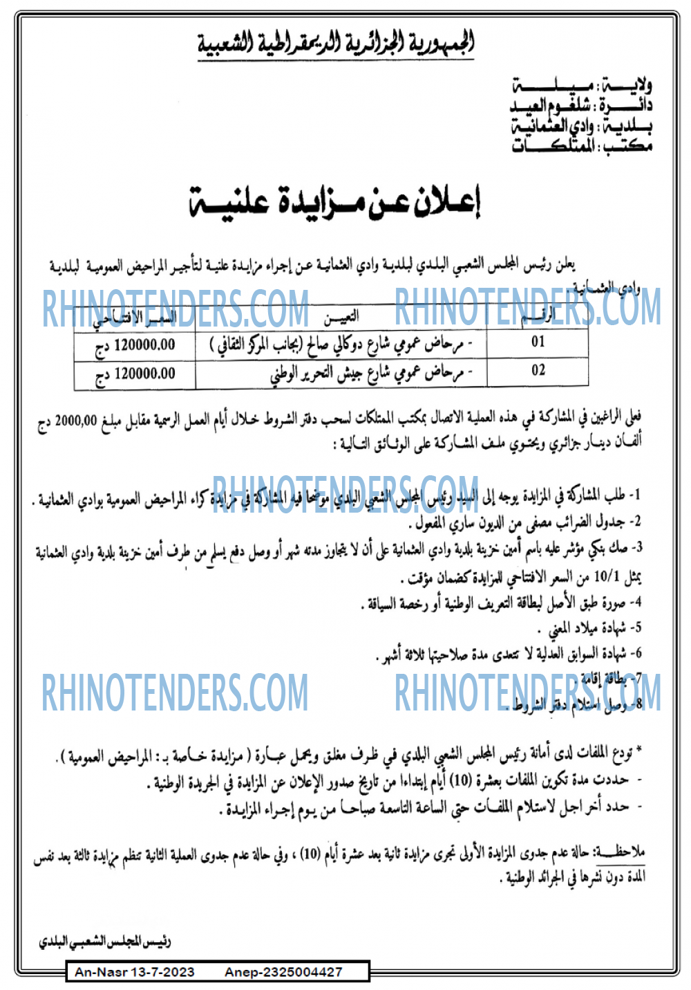 AN-NASR
