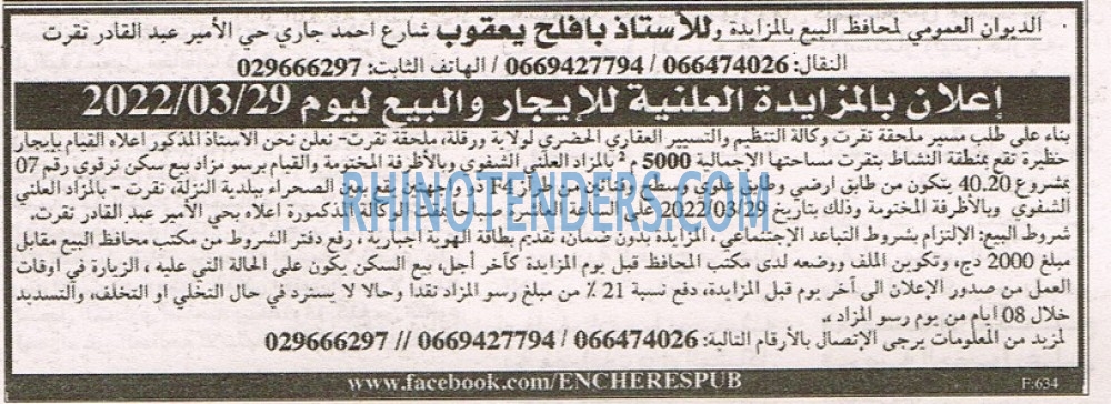 EL KHABAR