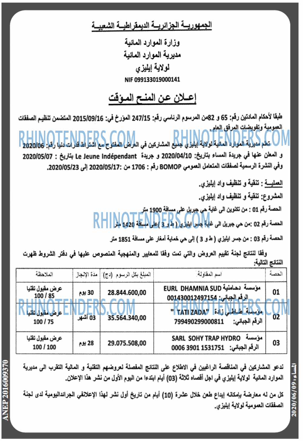 المساء