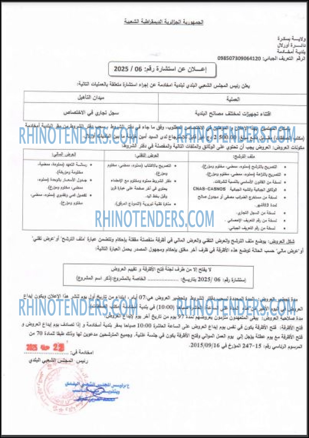 Rhinotenders