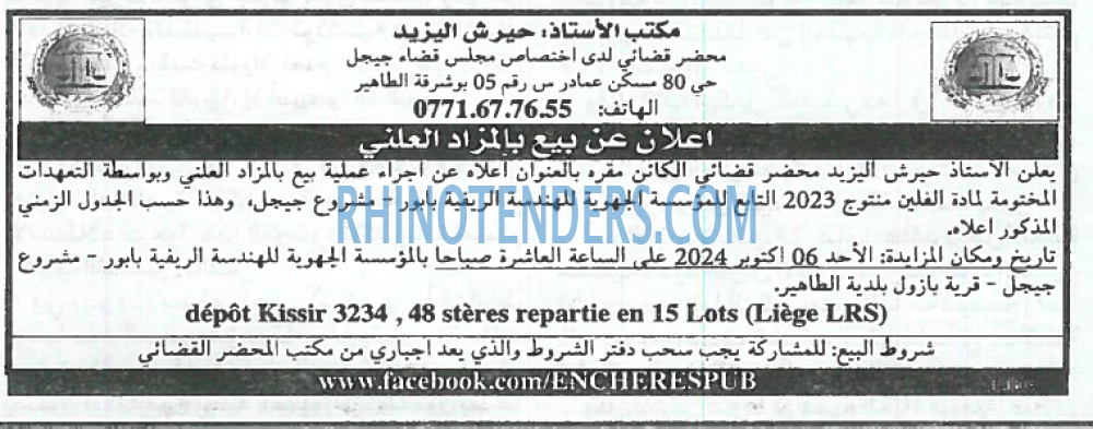 EL KHABAR