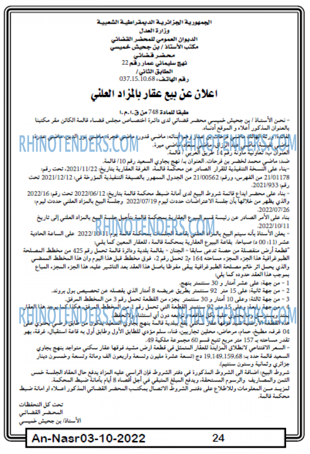 AN-NASR