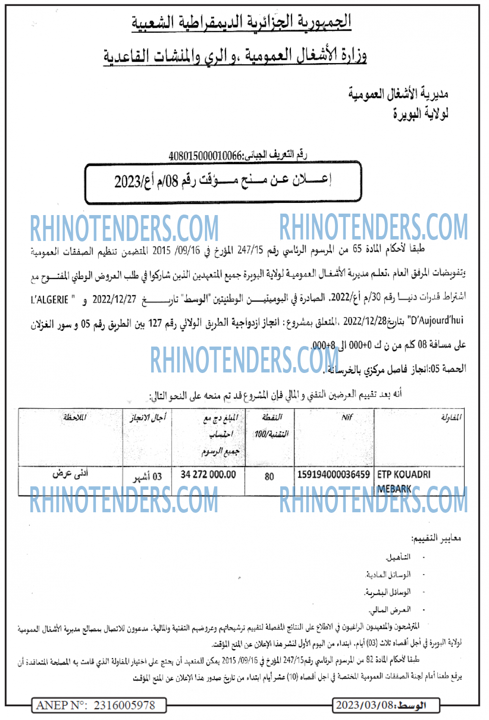 الوسط