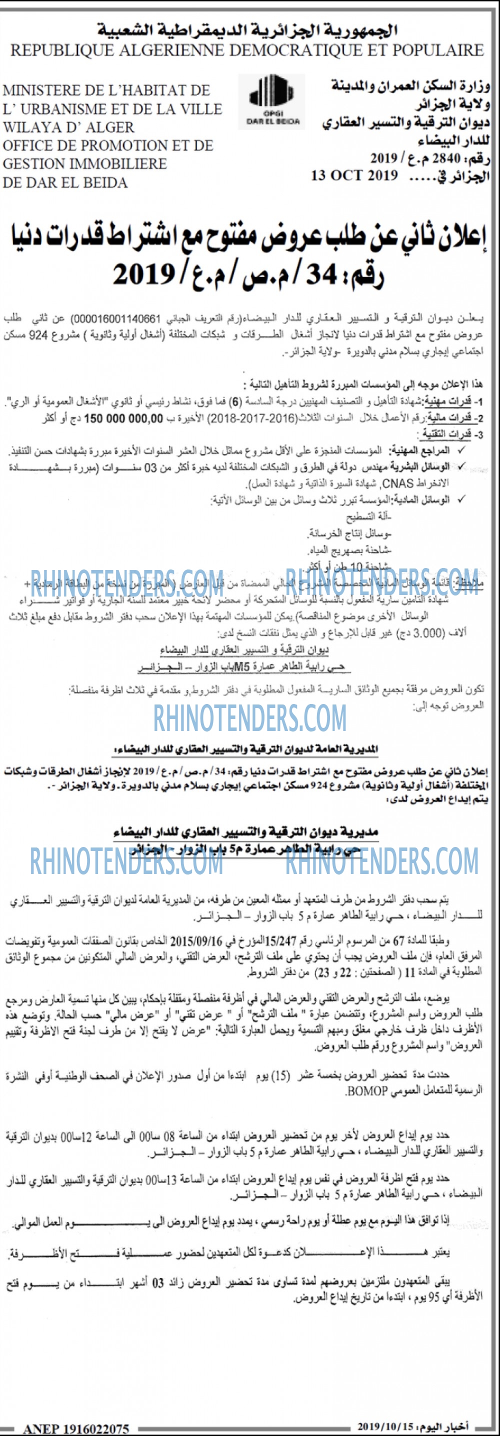 اخبار اليوم