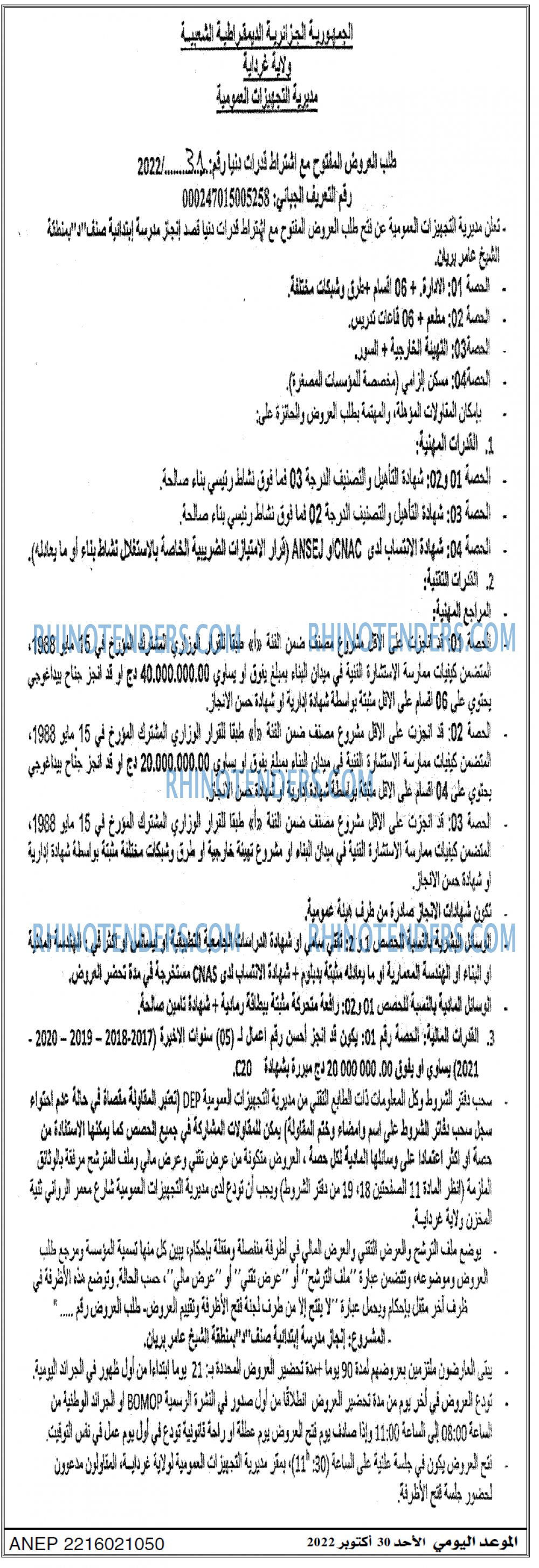 الموعد اليومي