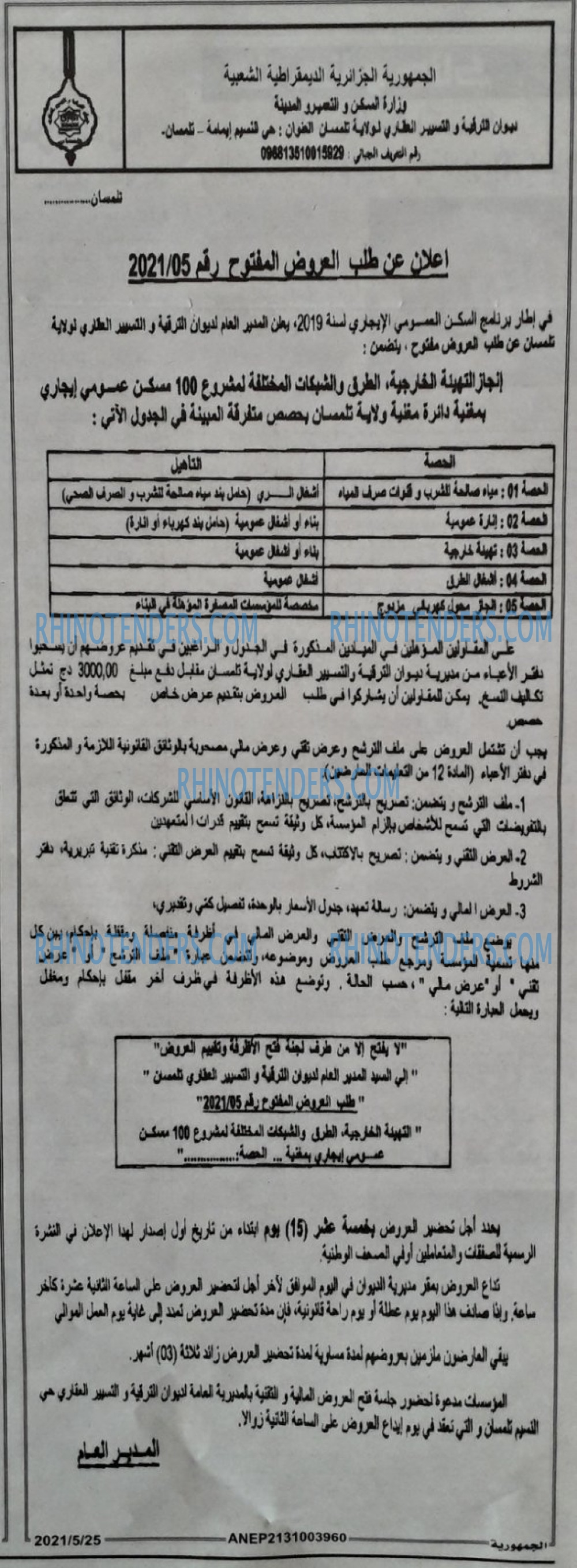 الجمهورية